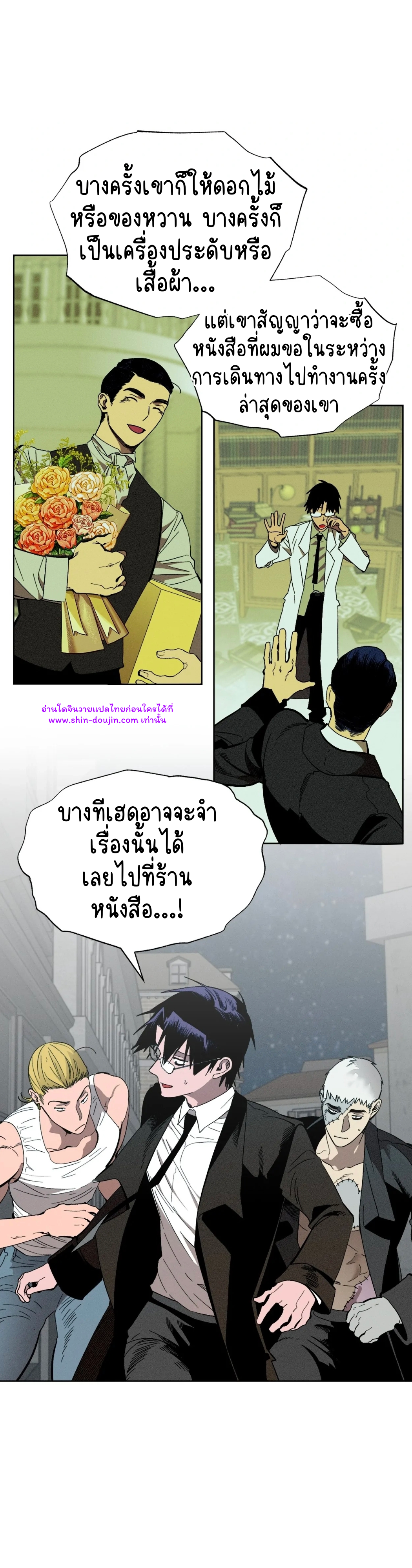 Dr. V and His Three Lovers EP 5